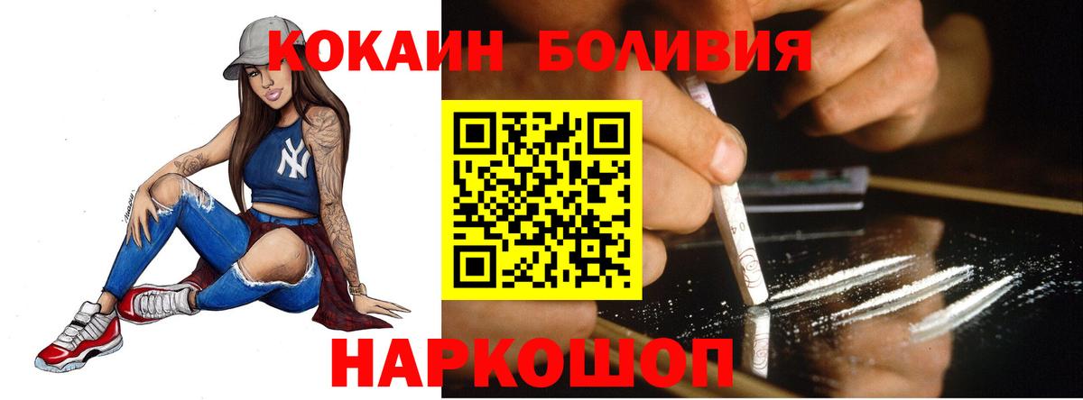 Cocaine 97% Можайск