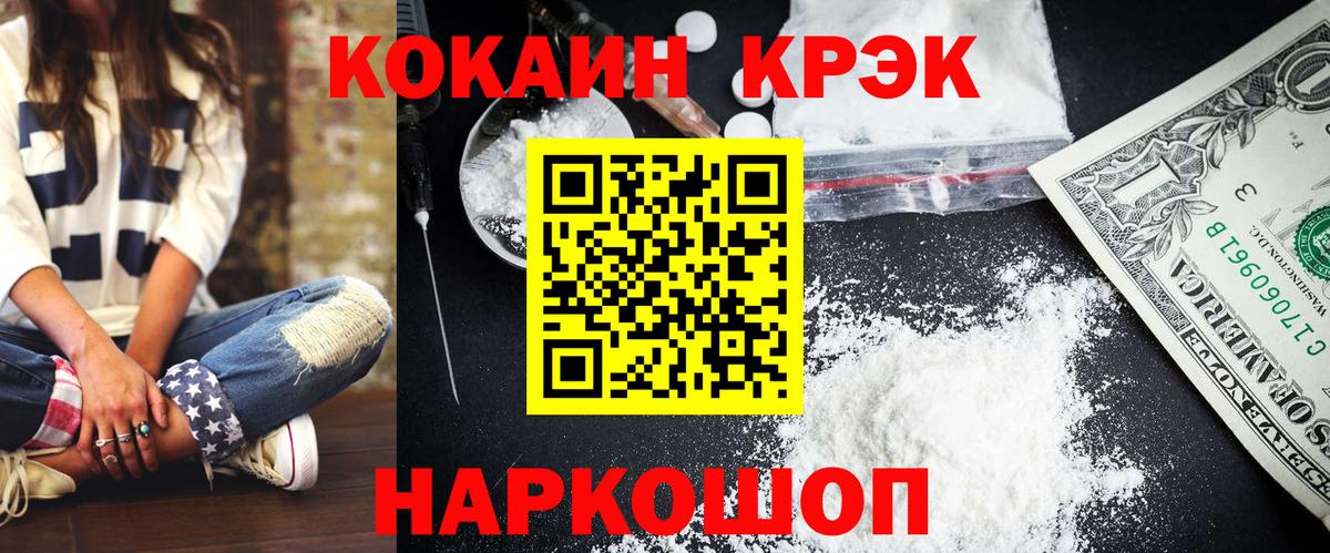 где купить наркотик  Вход с VPN  Можайск  Кокаин 99%  Cocaine Эквадор 