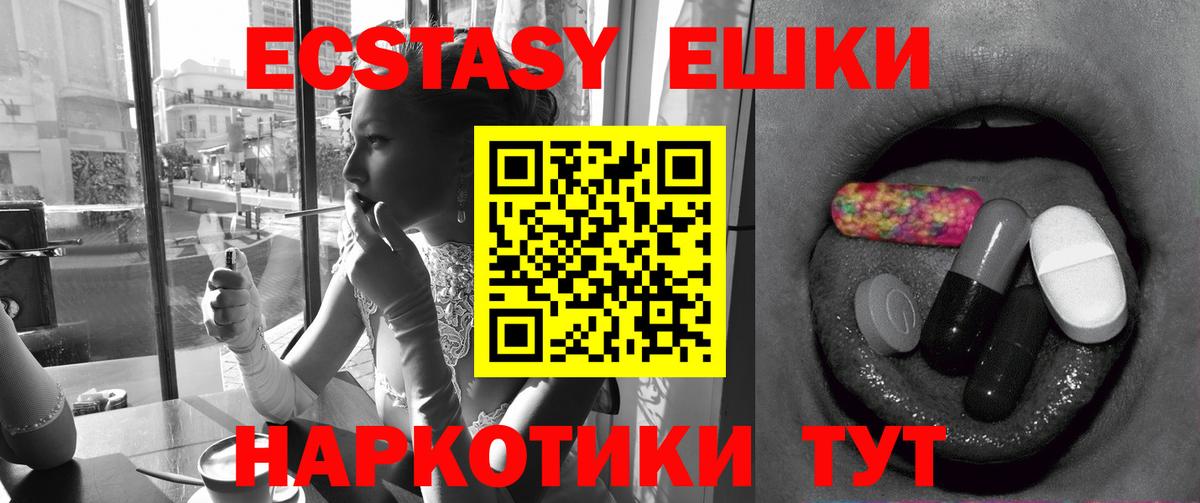 Экстази таблы  Экстази  Можайск  Вход с VPN  как найти наркотики  Ecstasy Cube 