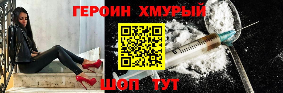 Можайск  Героин афганец  Вход с VPN 