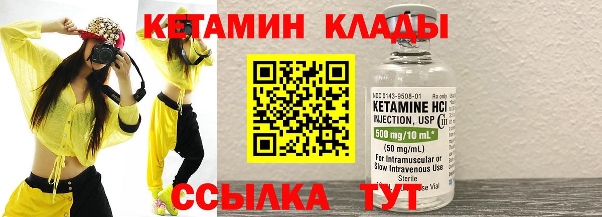 Кетамин ketamine Можайск