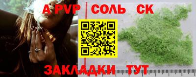 альфа пвп VHQ Гусиноозёрск