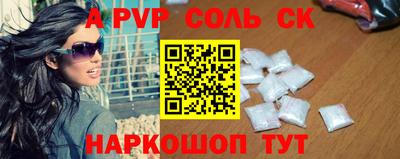 альфа пвп VHQ Славянск-на-Кубани