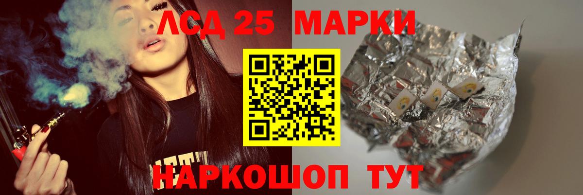LSD-25 экстази кислота Можайск