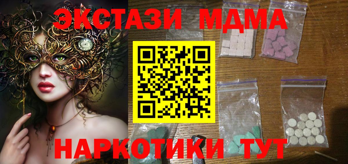 МДМА молли  МДМА  Можайск  Вход с VPN 