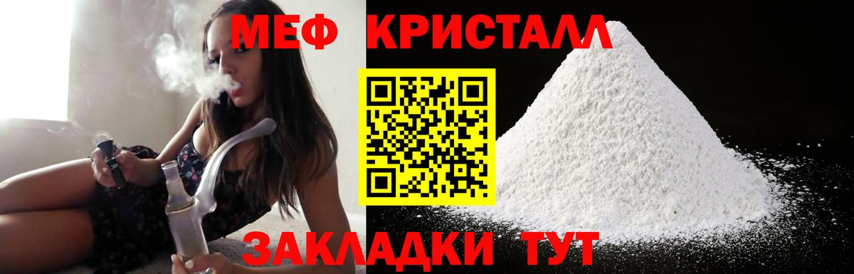 Меф мяу мяу мука Можайск