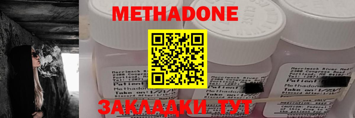 МЕТАДОН белоснежный  Вход с VPN  Можайск  МЕТАДОН белоснежный 