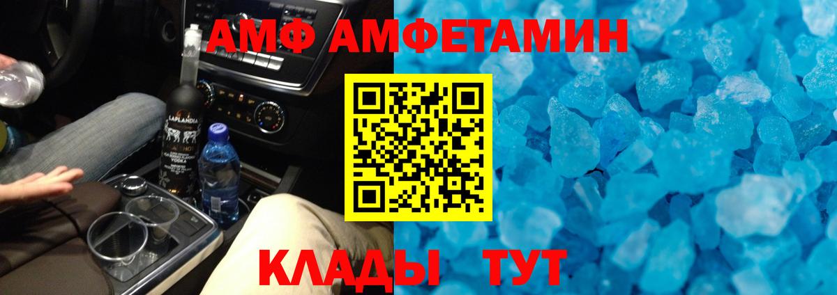 Метамфетамин витя  Вход с VPN  Можайск 