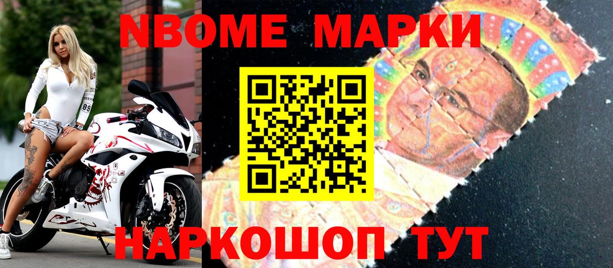 Марки NBOMe  Марки N-bome 1,5мг  Вход с VPN  Можайск  Марки N-bome 1,5мг 