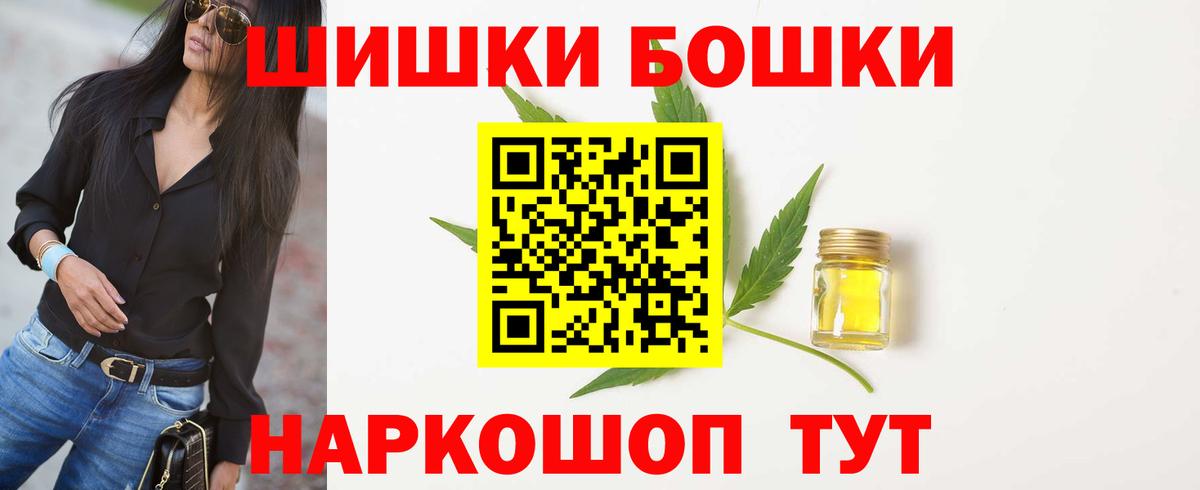 Бошки марихуана Ganja  Каннабис марихуана  Можайск  Вход с VPN 